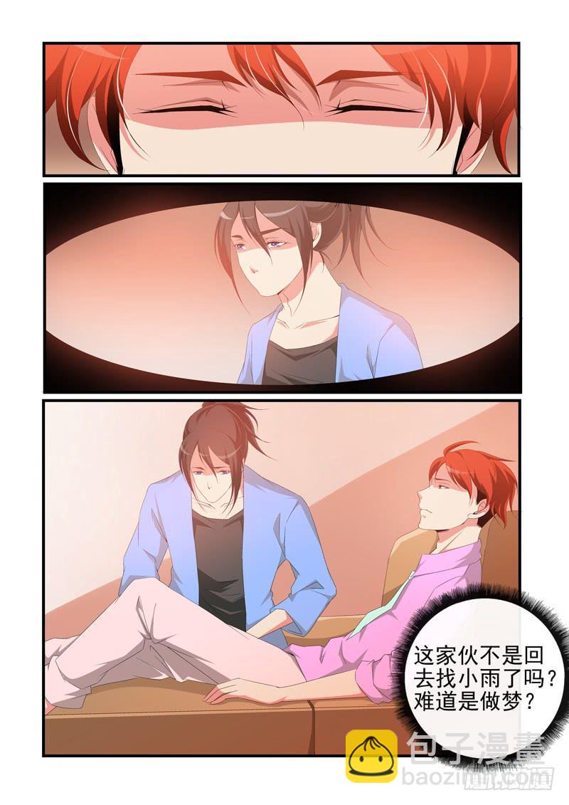 入手调查-第49话