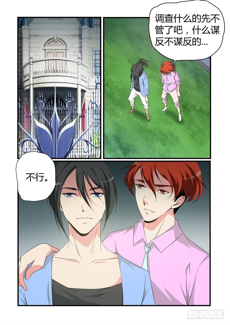 不一样的&ldquo;小雨&rdquo;-第51话