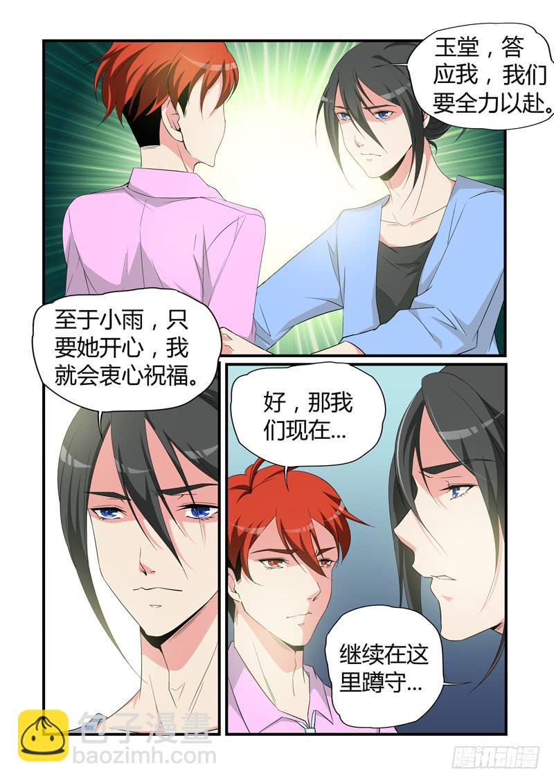 不一样的&ldquo;小雨&rdquo;-第51话