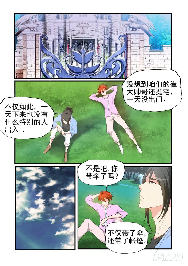 不一样的&ldquo;小雨&rdquo;-第51话