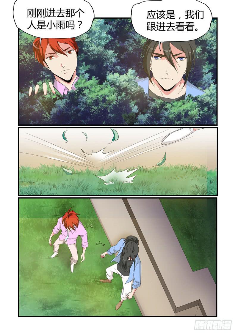 不一样的&ldquo;小雨&rdquo;-第51话