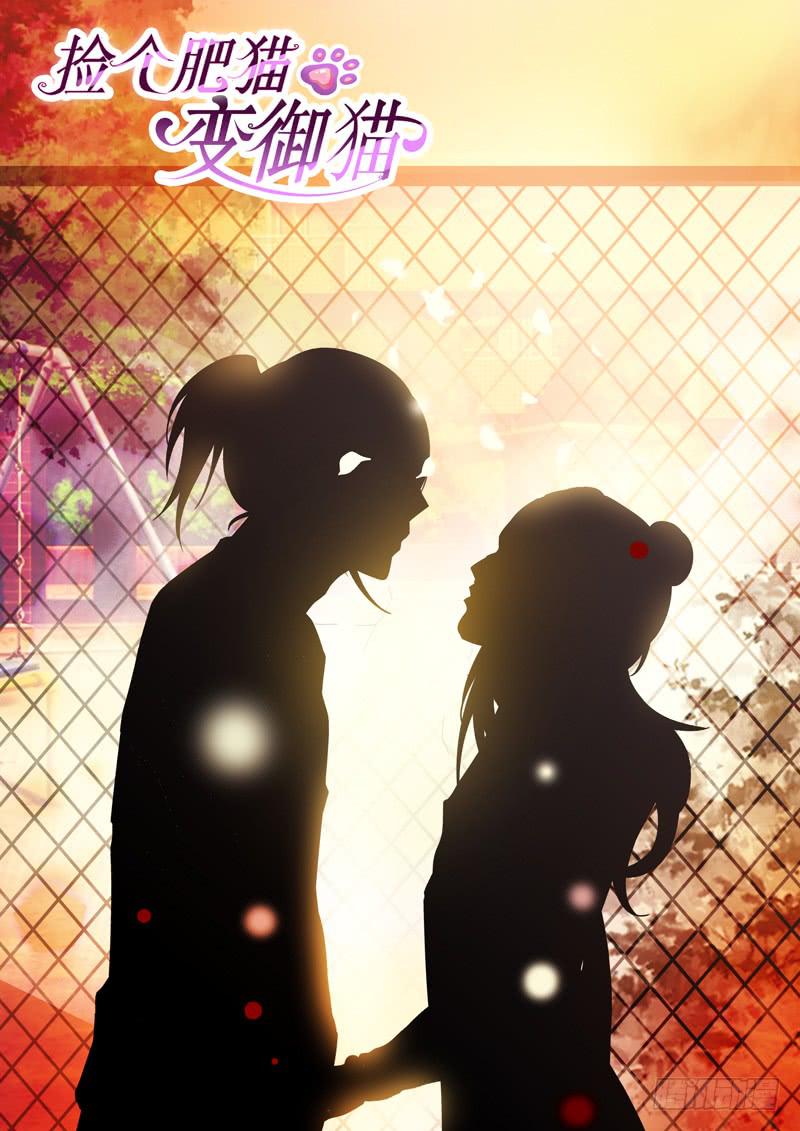 老娘没喜欢够呢！-第61话