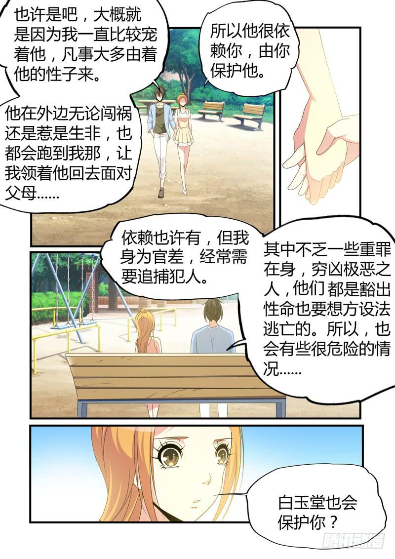 老娘没喜欢够呢！-第61话