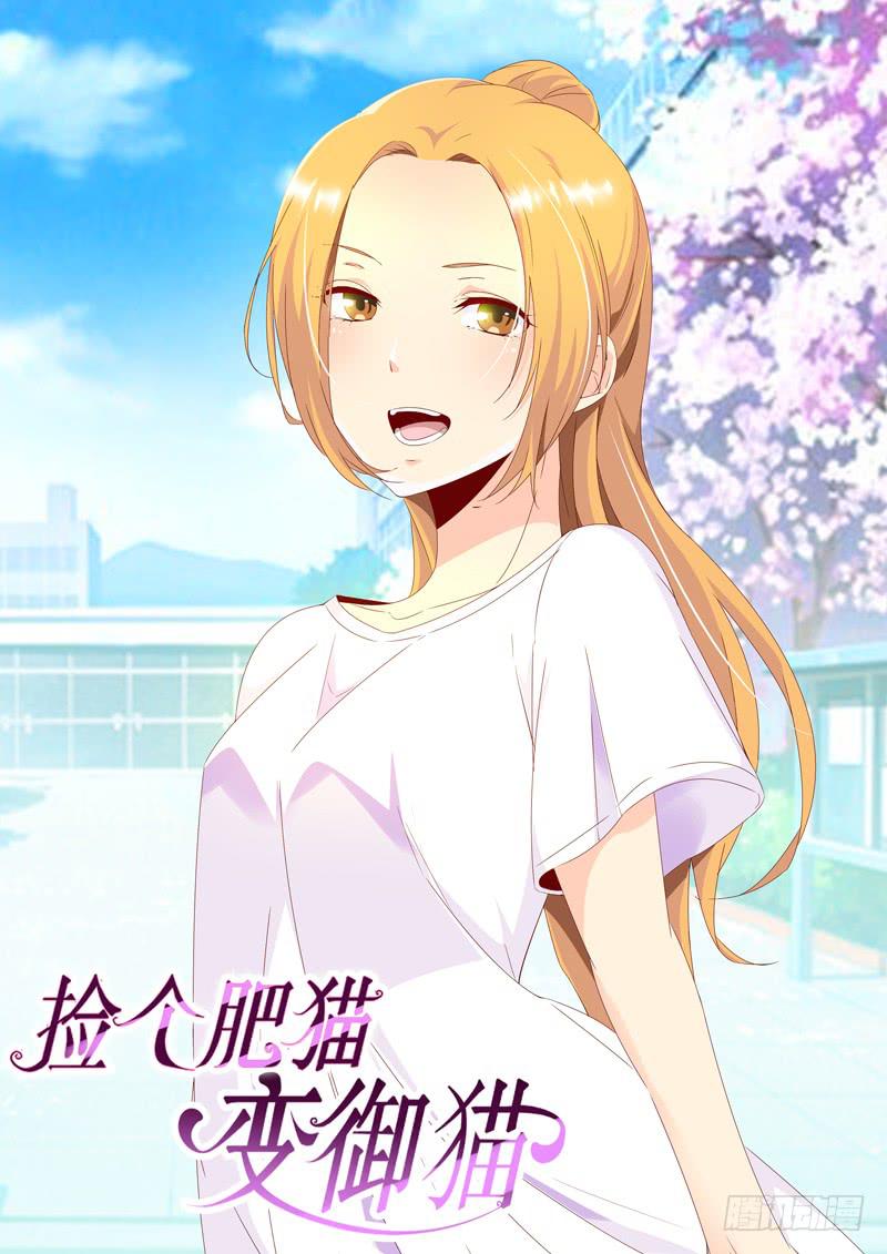 崔子和助阵-第71话