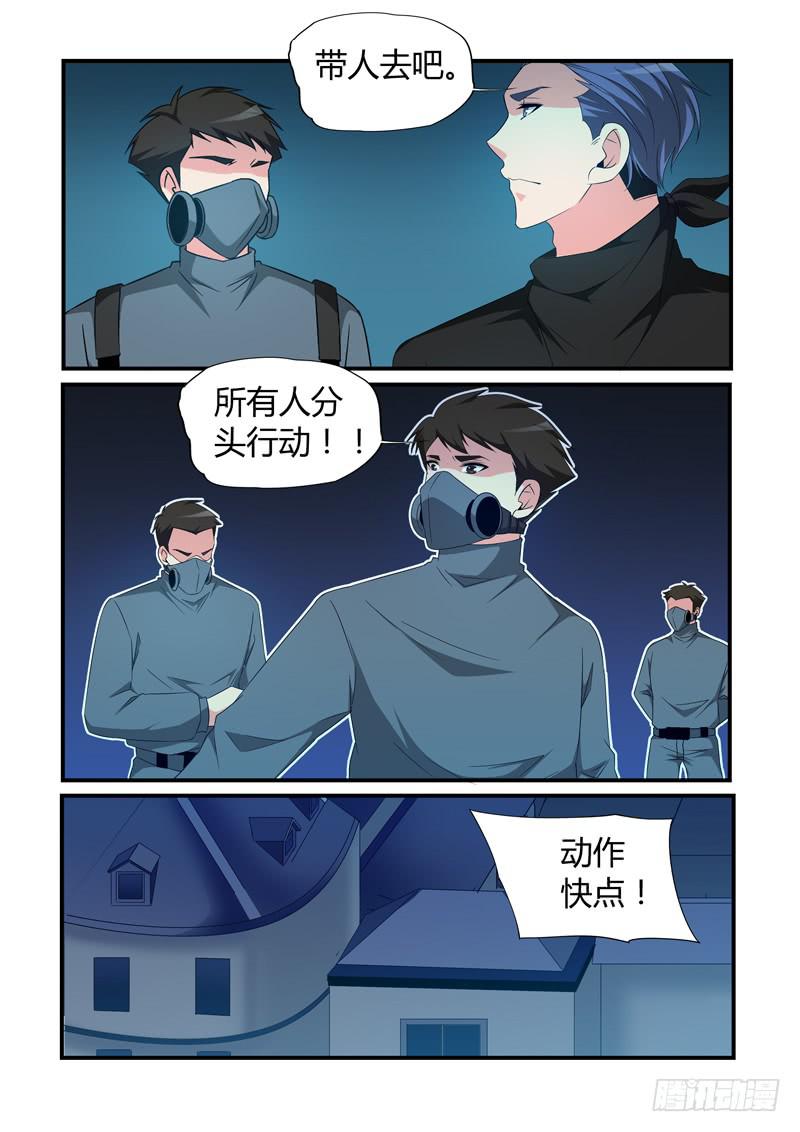 崔子和助阵-第71话