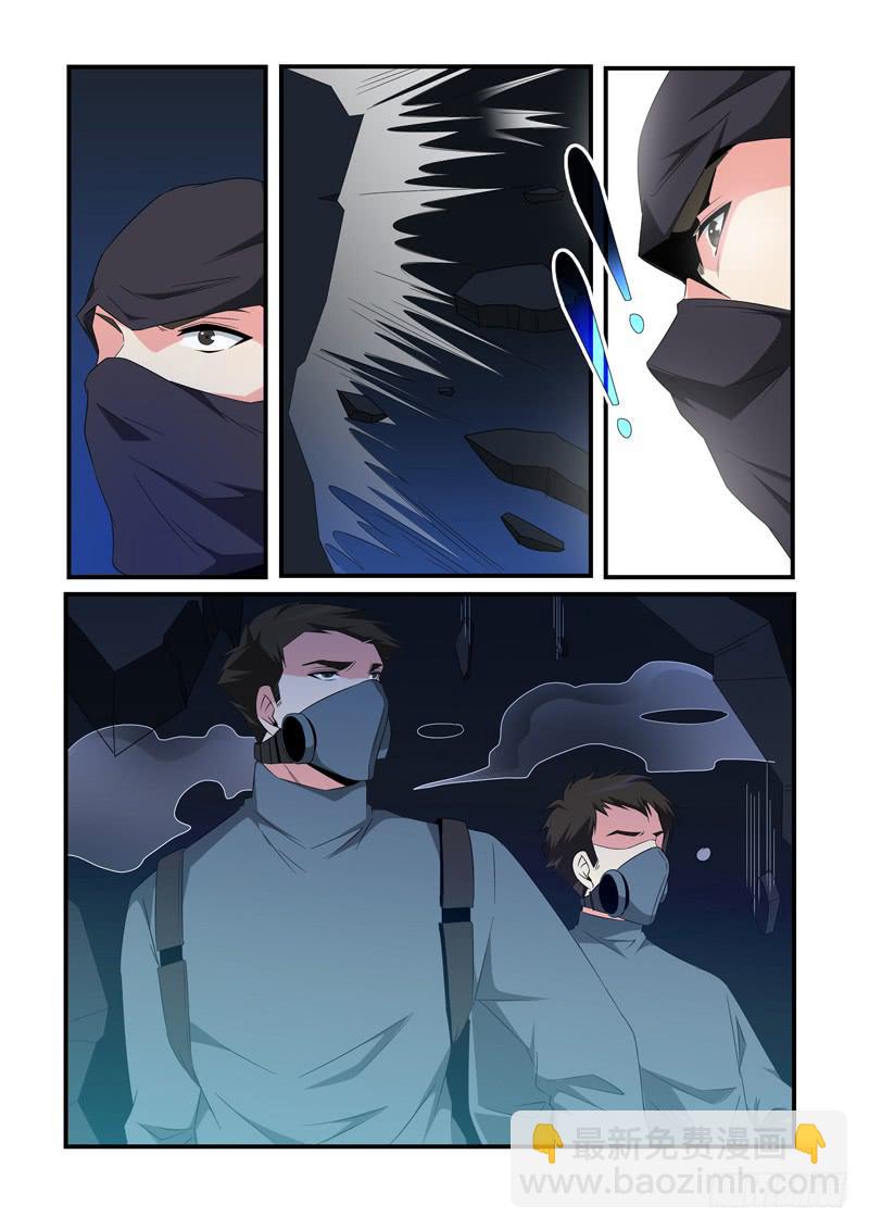 崔子和助阵-第71话