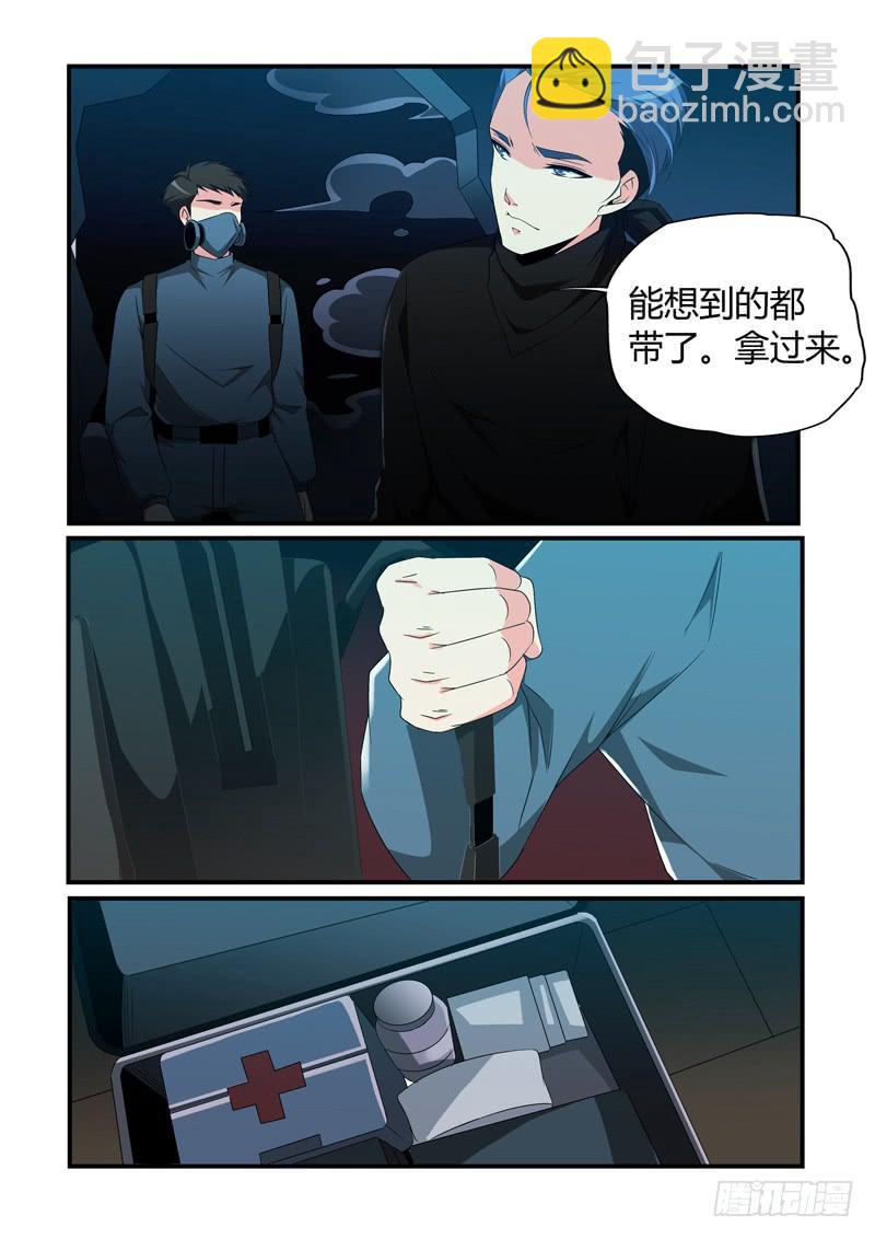 崔子和助阵-第71话