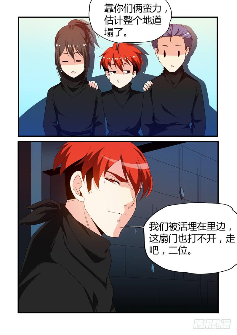 寻到小雨-第73话