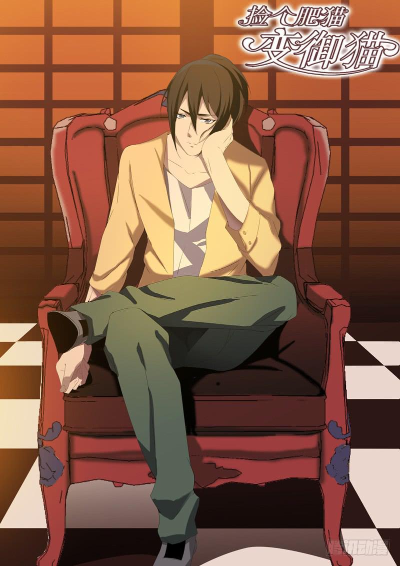 珠子丢了?-第75话