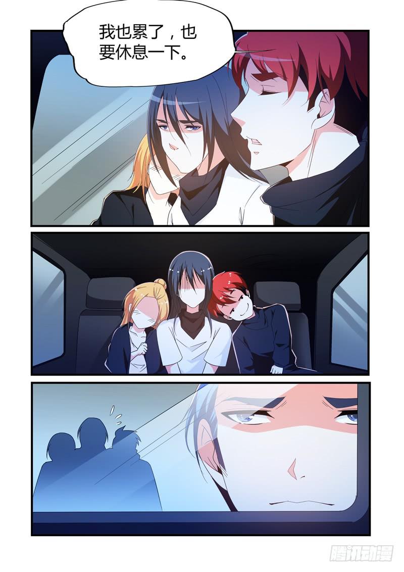 珠子丢了?-第75话