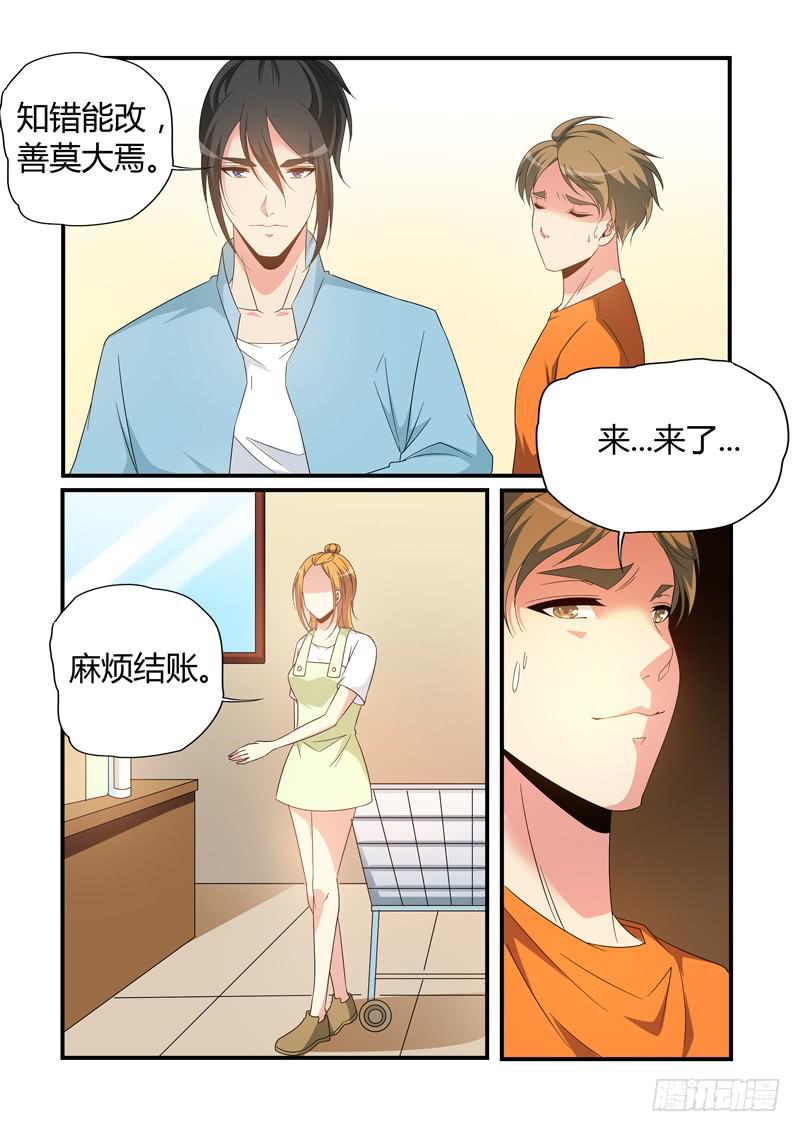 买红酒？-第77话