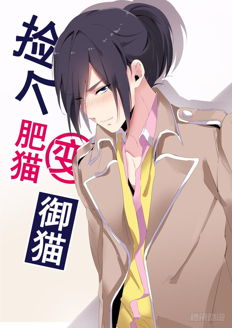 展昭醉酒-第79话