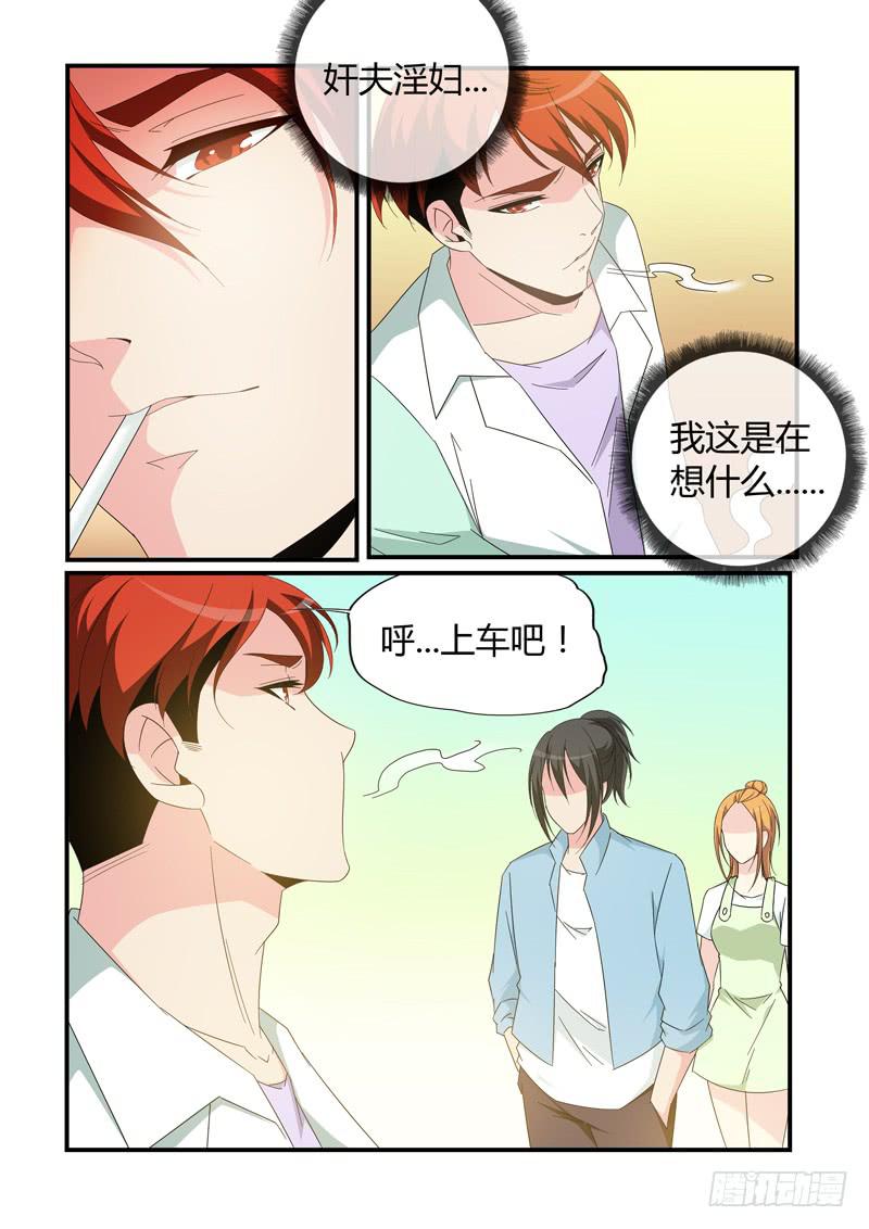 展昭醉酒-第79话