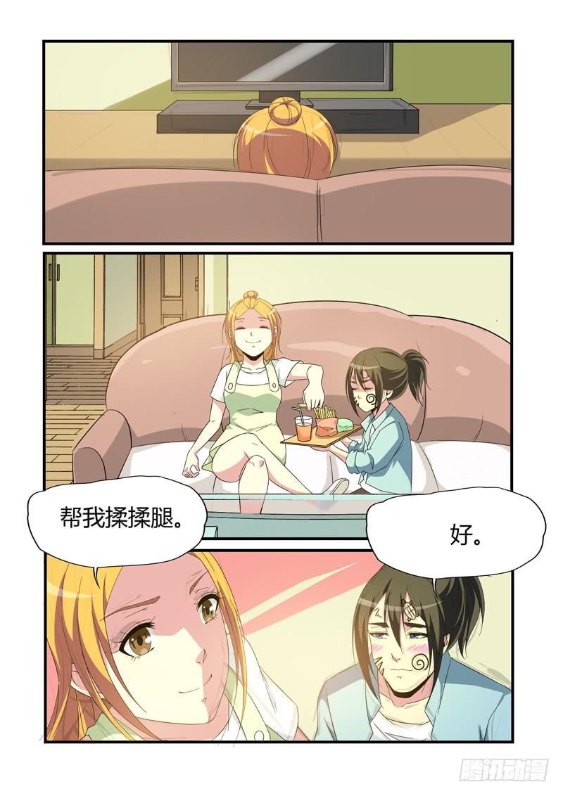 展昭醉酒-第79话