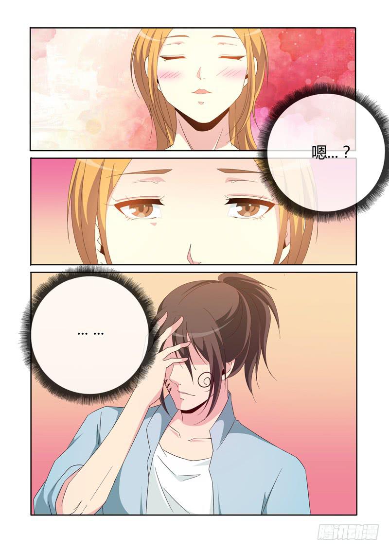 展昭醉酒-第79话