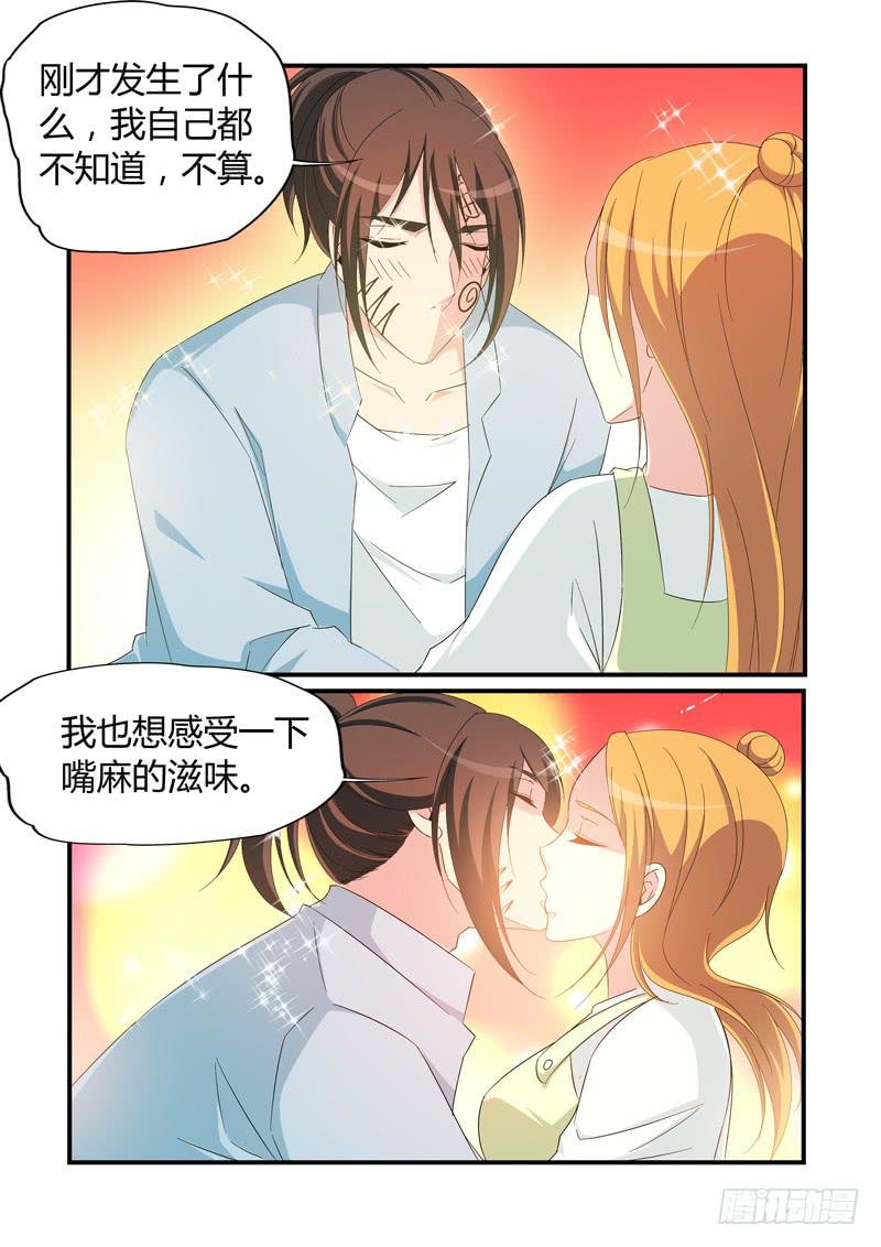 展昭醉酒-第79话