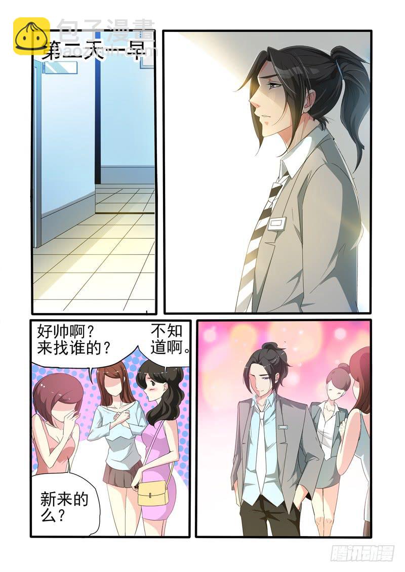 惊现白展堂！-第9话