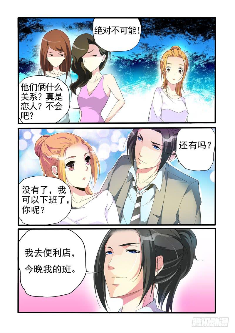 惊现白展堂！-第9话