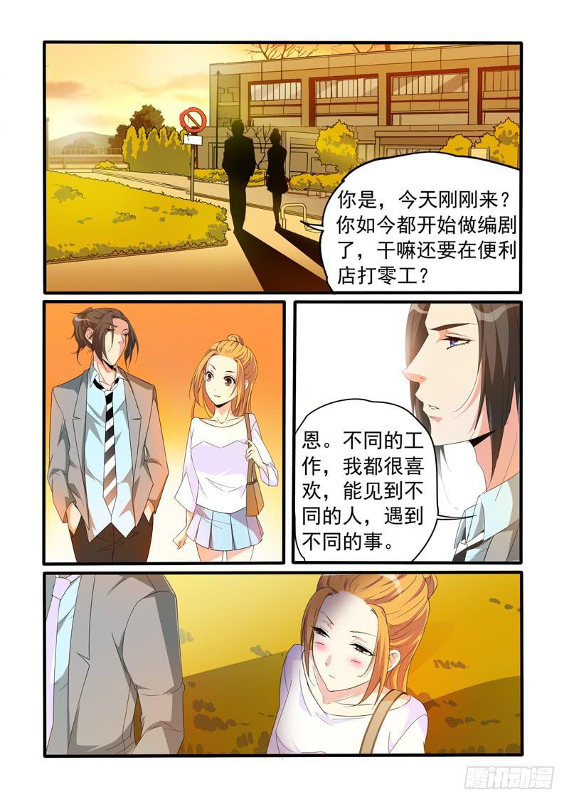 惊现白展堂！-第9话