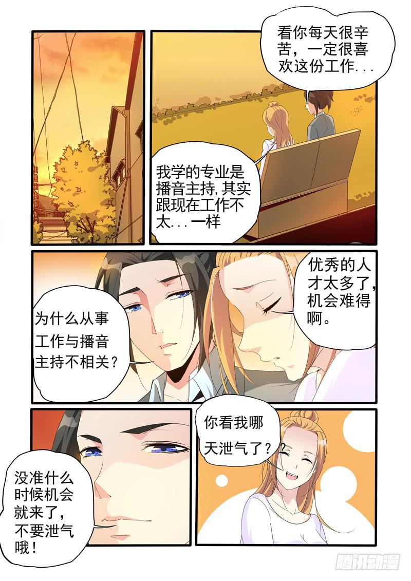 惊现白展堂！-第9话