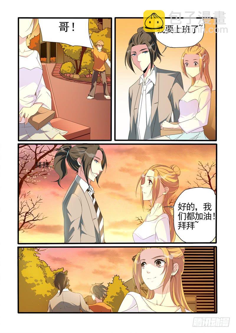 惊现白展堂！-第9话