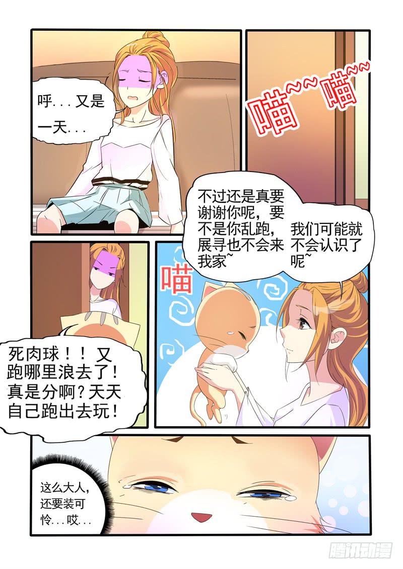 惊现白展堂！-第9话