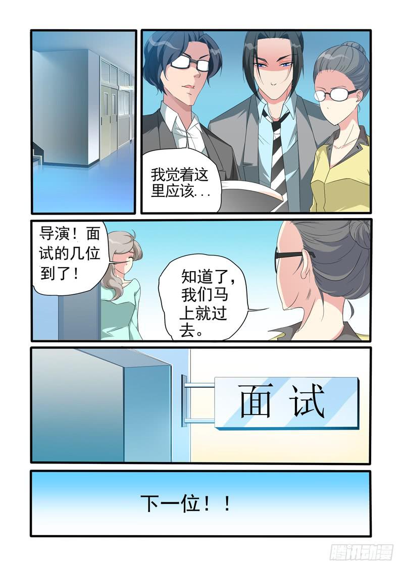 惊现白展堂！-第9话