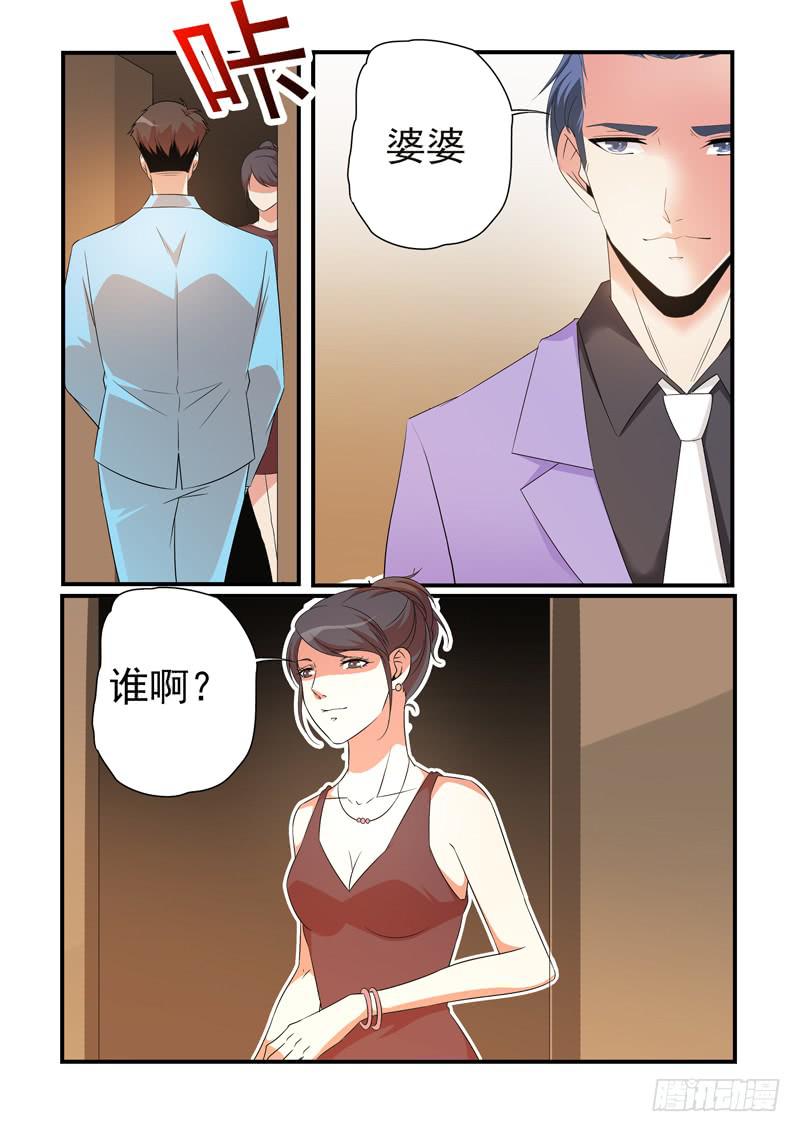 婆婆-第91话