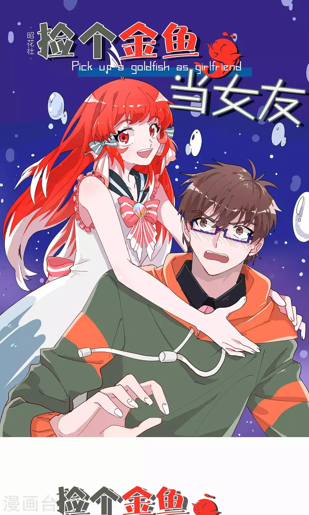 第12话 晏雪的忠告-第13话