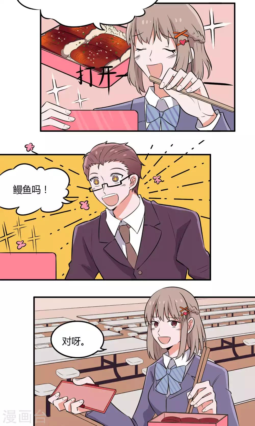 第12话 晏雪的忠告-第13话