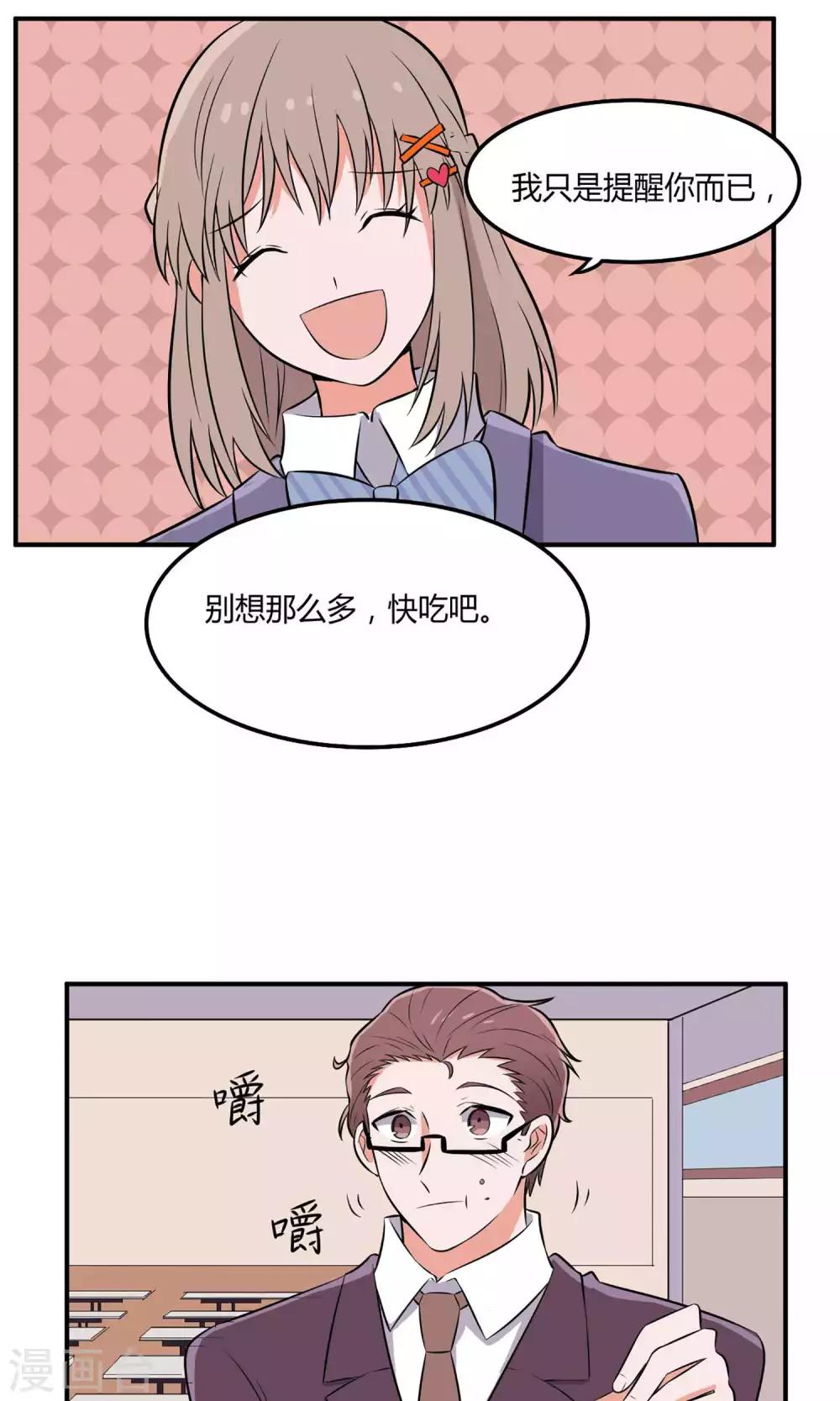 第12话 晏雪的忠告-第13话