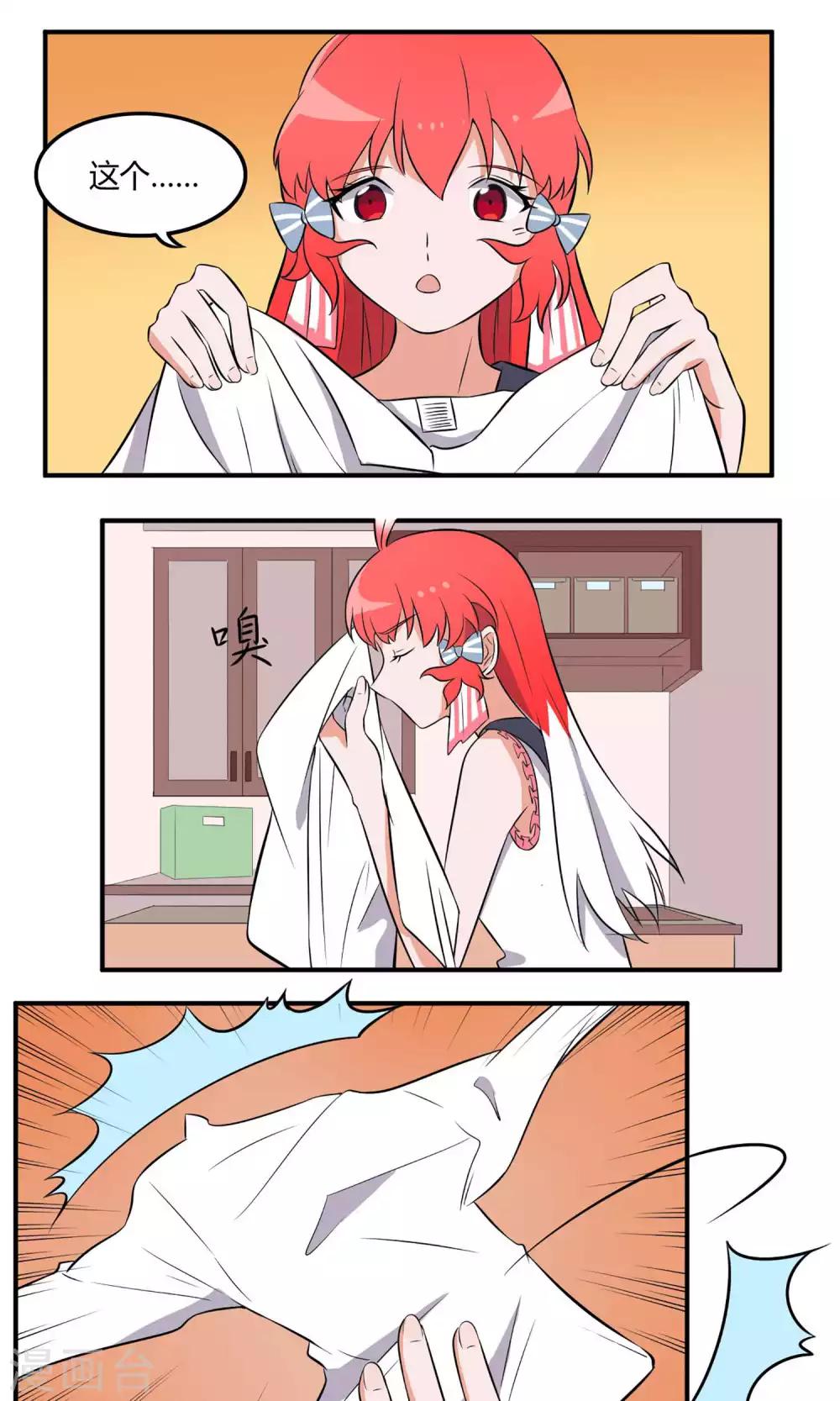 第12话 晏雪的忠告-第13话