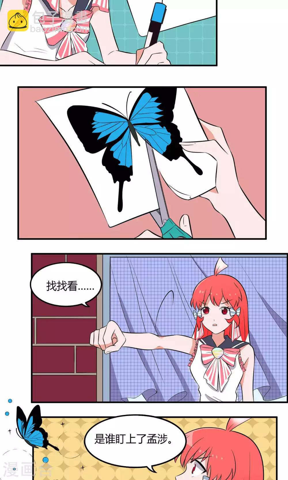 第12话 晏雪的忠告-第13话