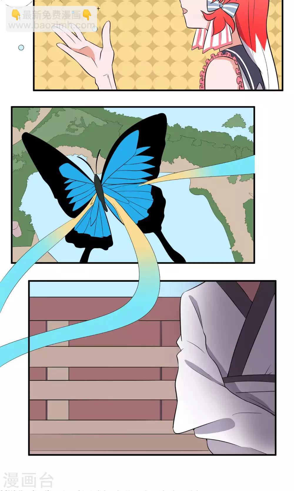 第12话 晏雪的忠告-第13话