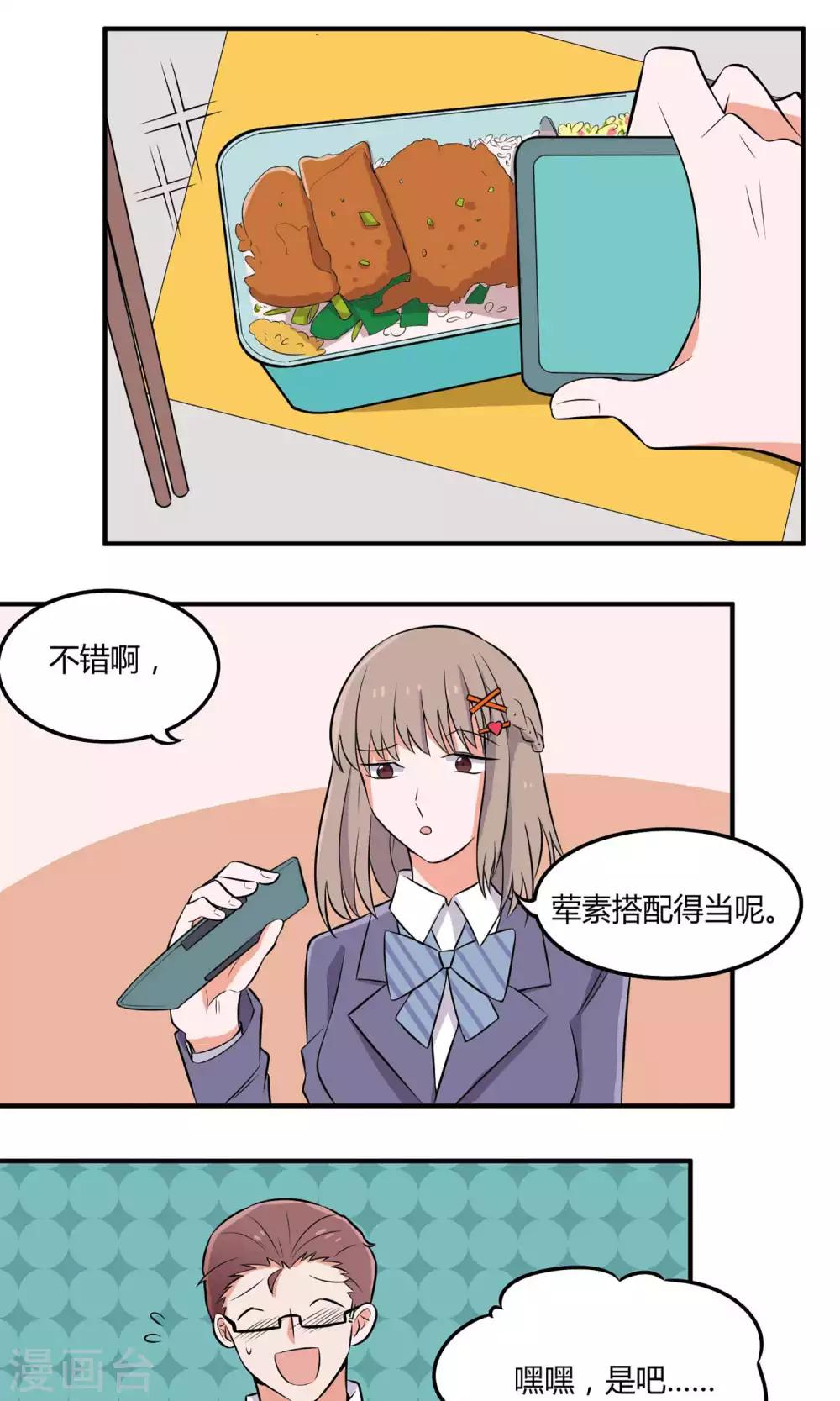 第12话 晏雪的忠告-第13话