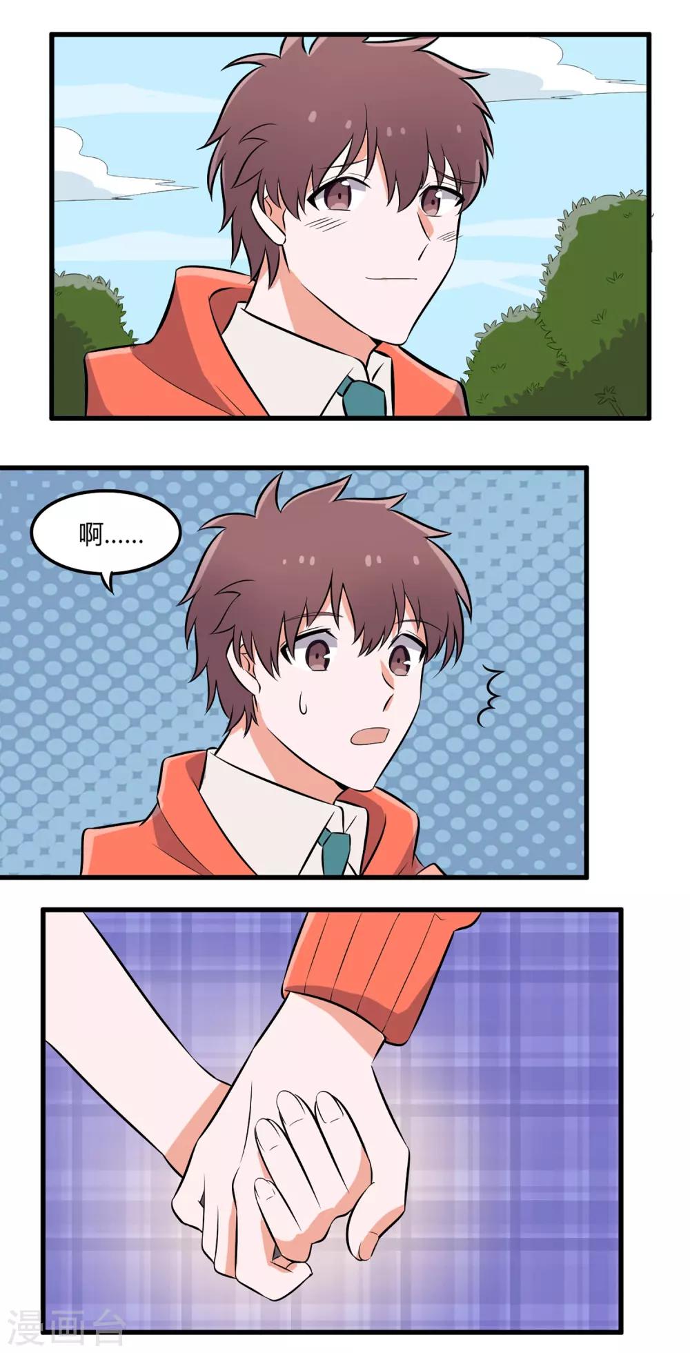 第14话 约会-第15话