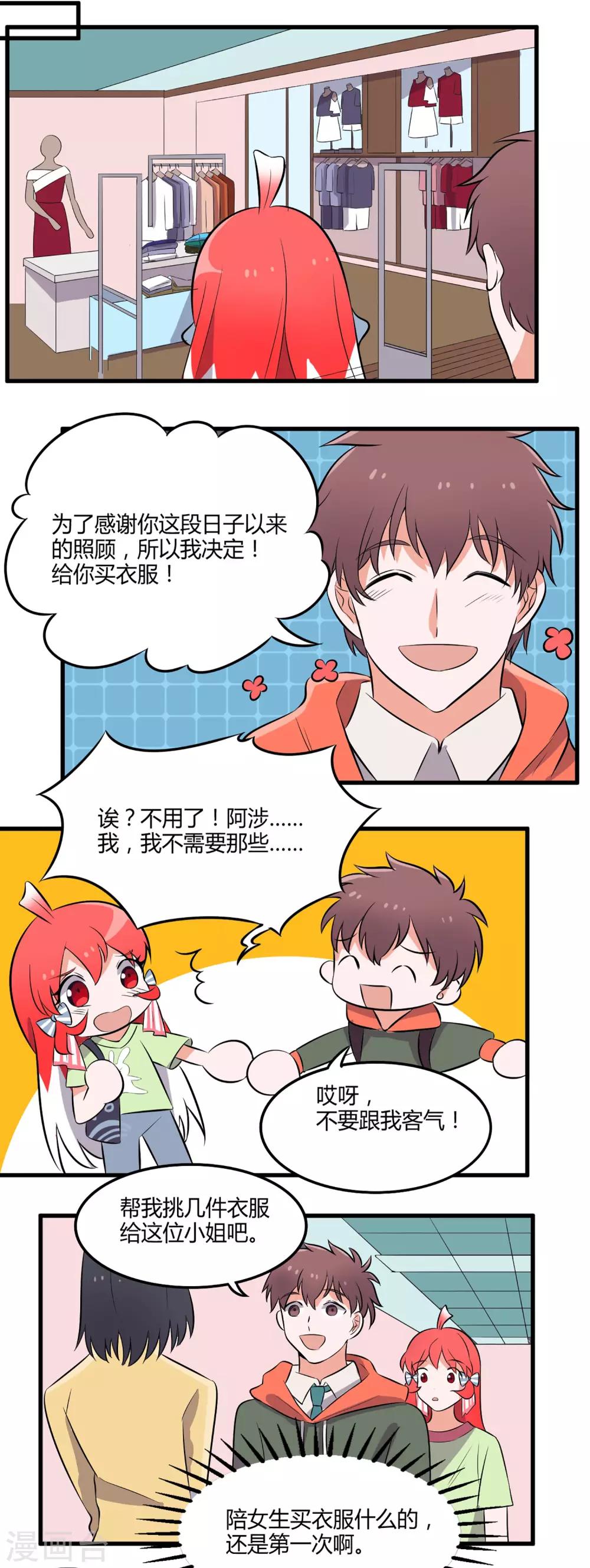 第14话 约会-第15话