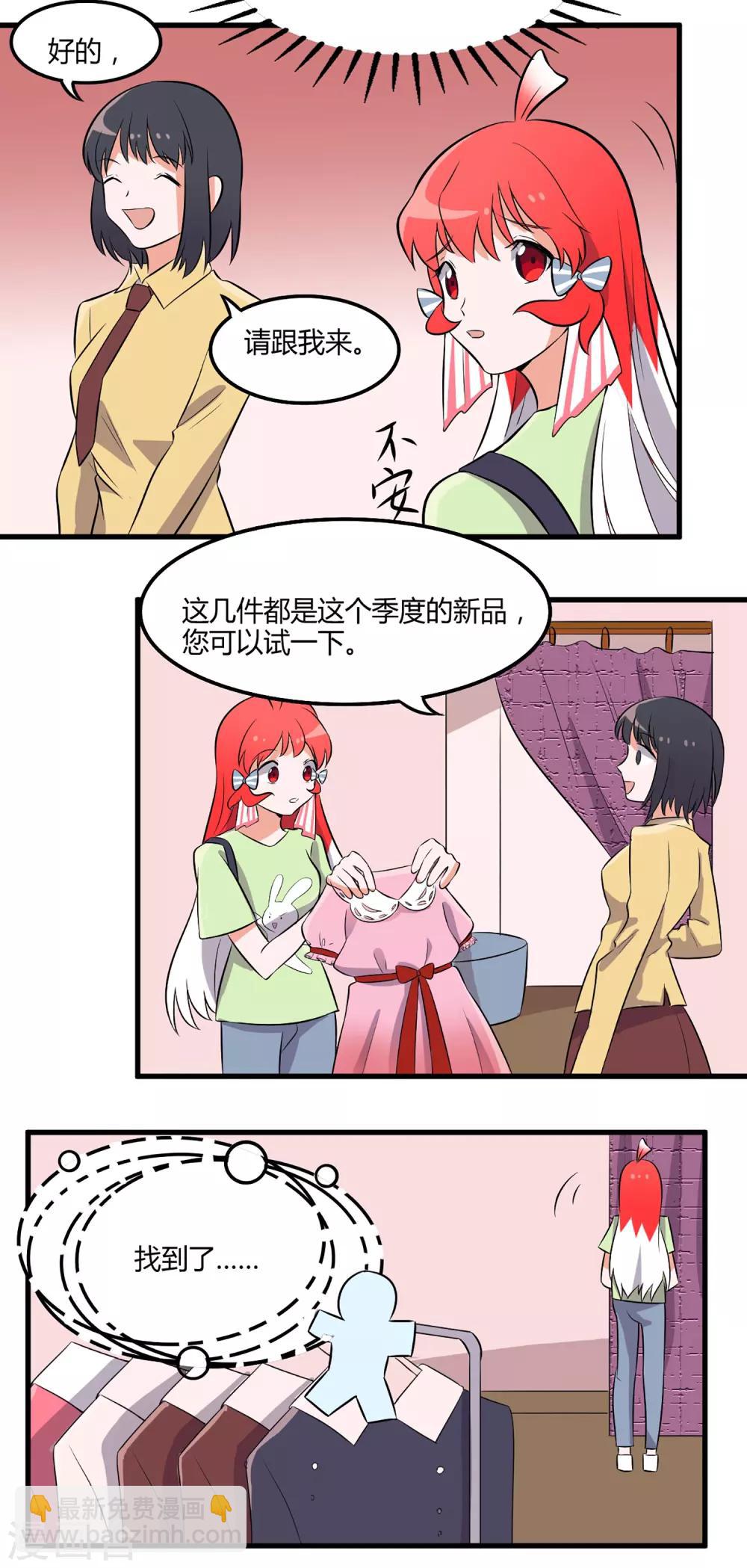 第14话 约会-第15话