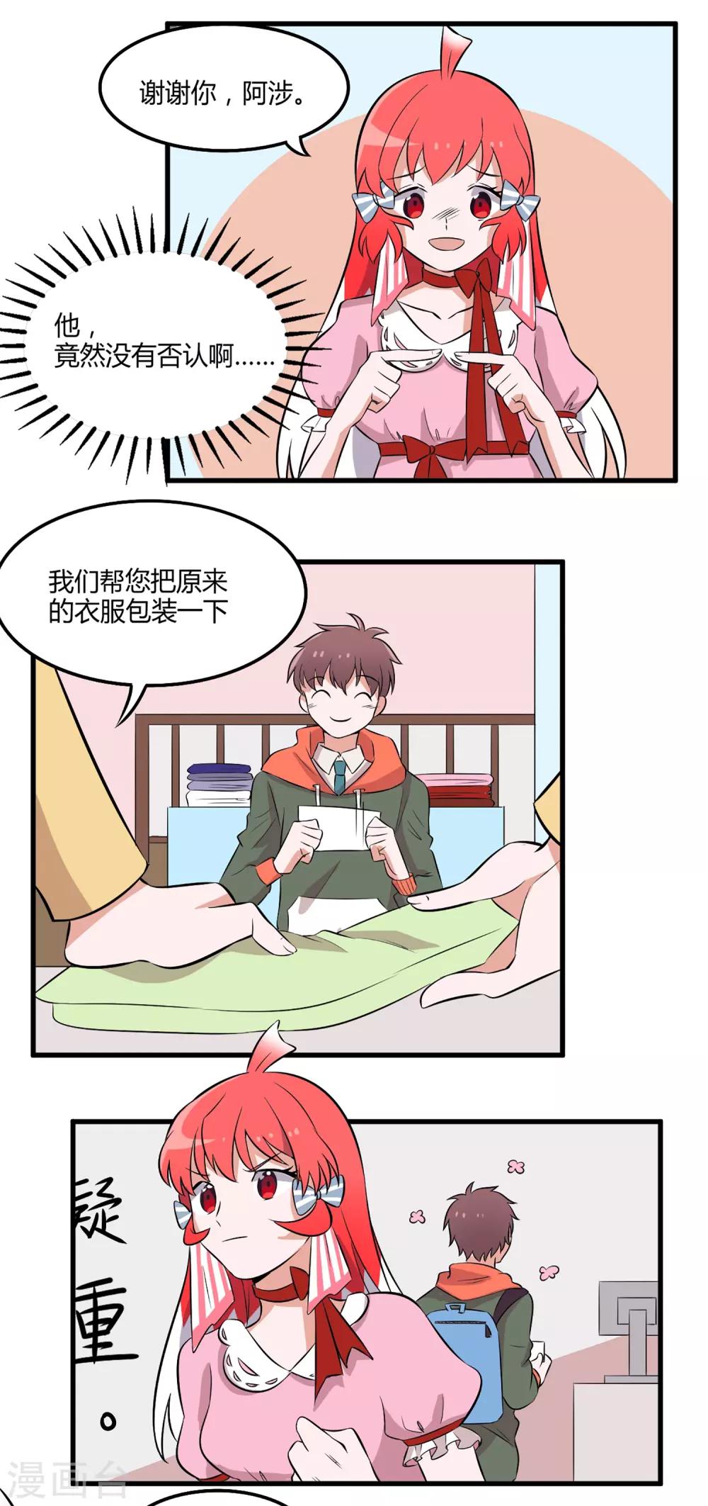 第14话 约会-第15话