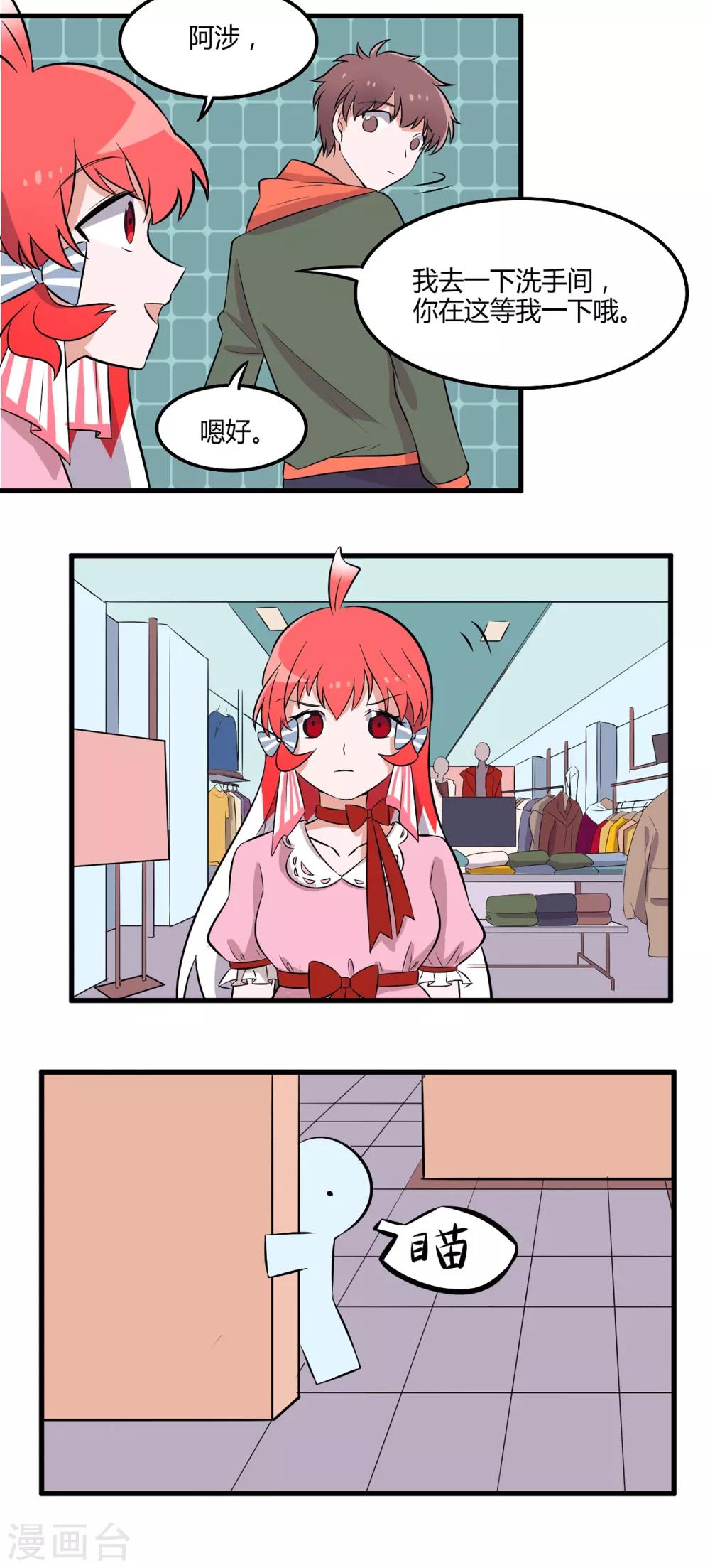 第14话 约会-第15话