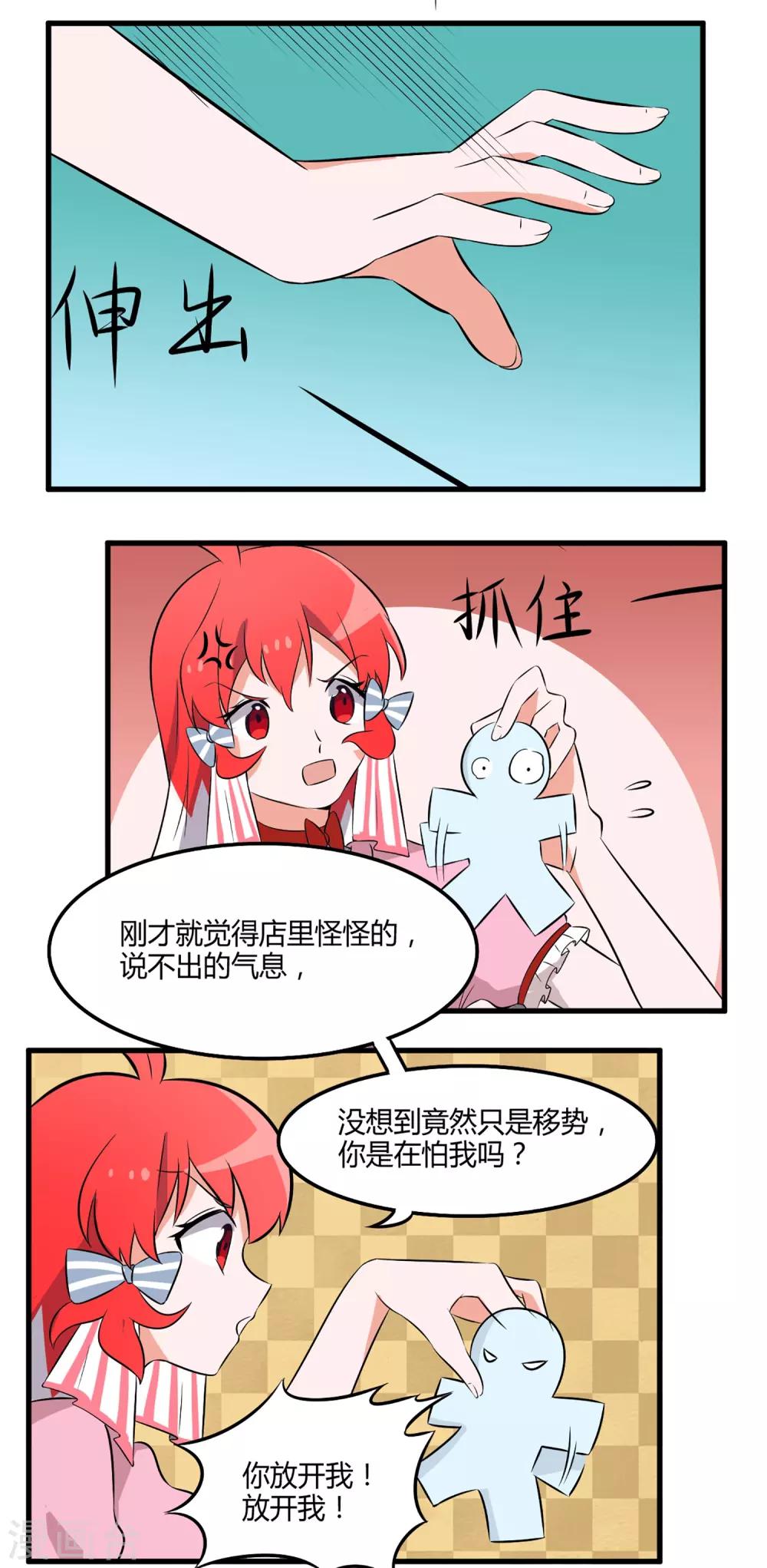 第14话 约会-第15话