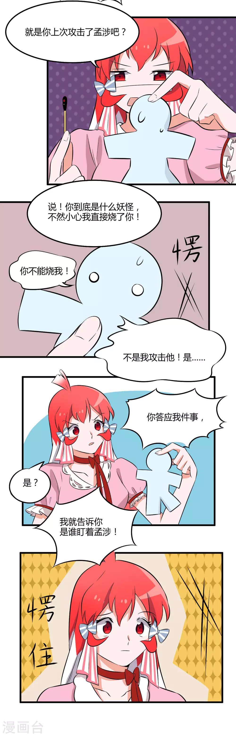 第14话 约会-第15话