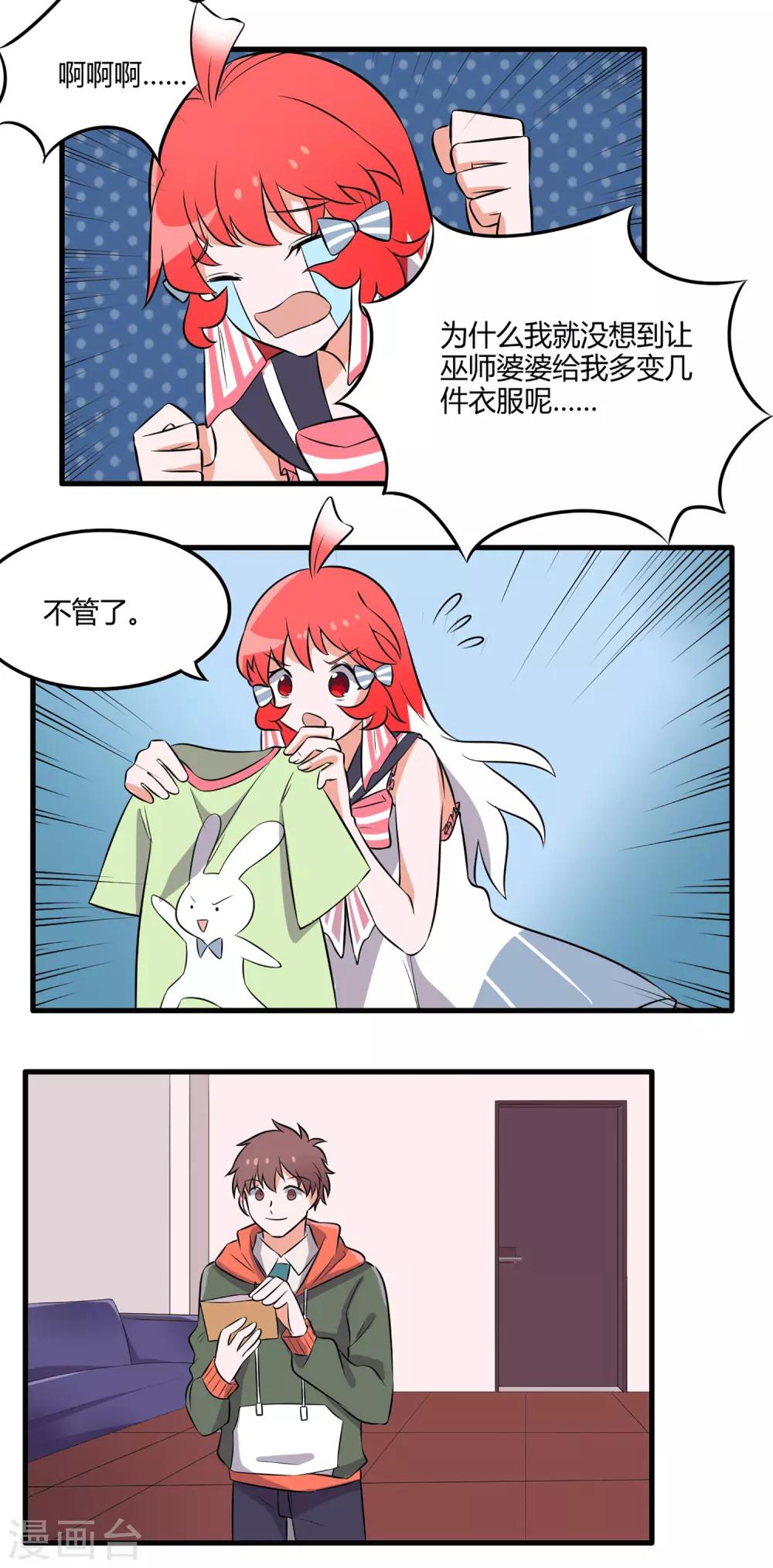 第14话 约会-第15话