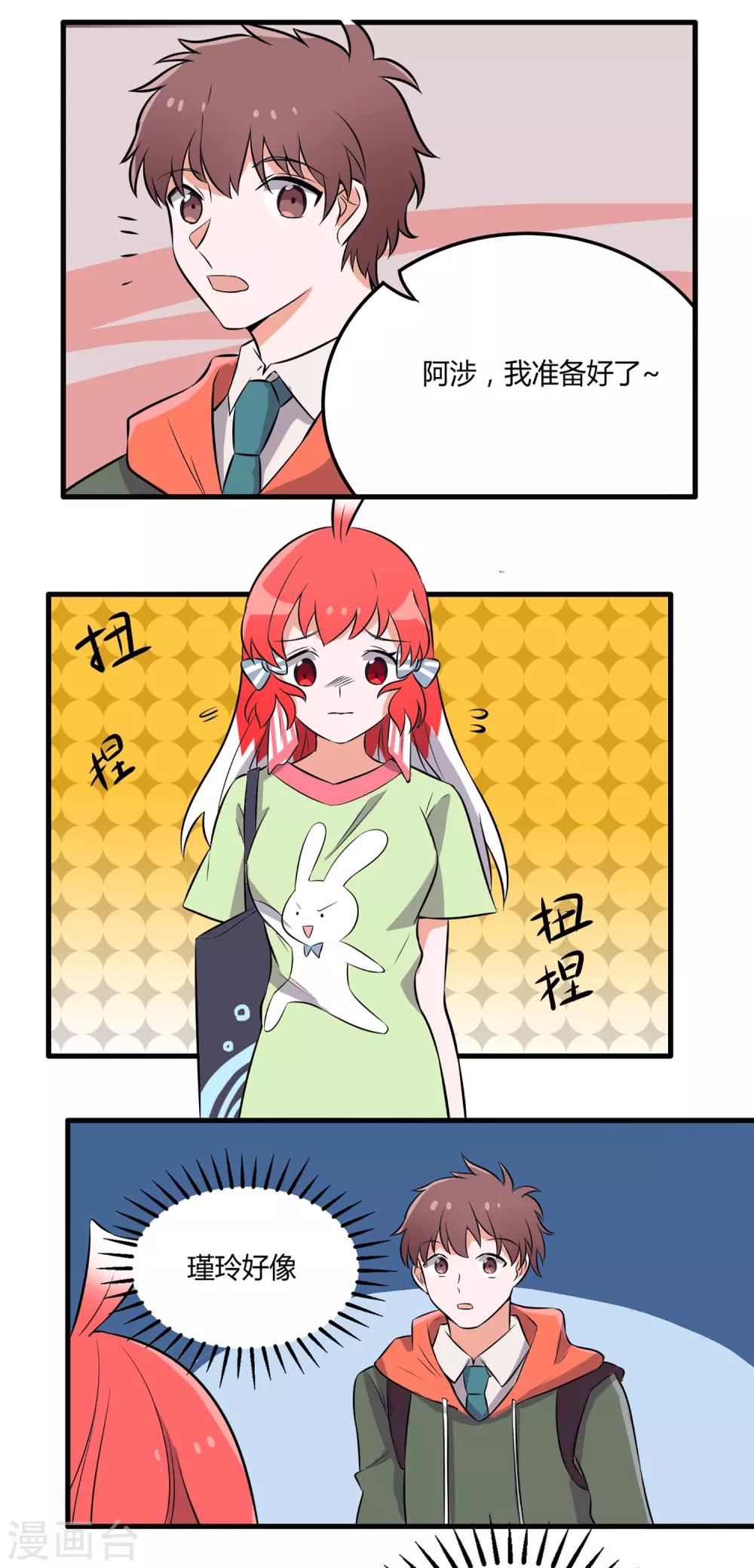 第14话 约会-第15话