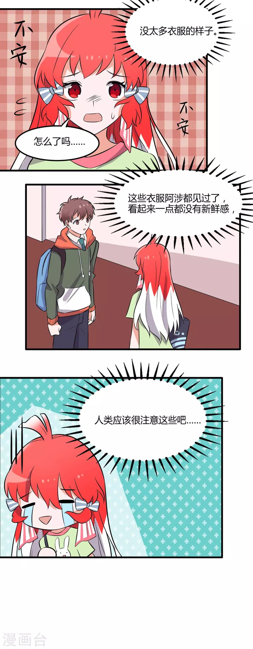 第14话 约会-第15话