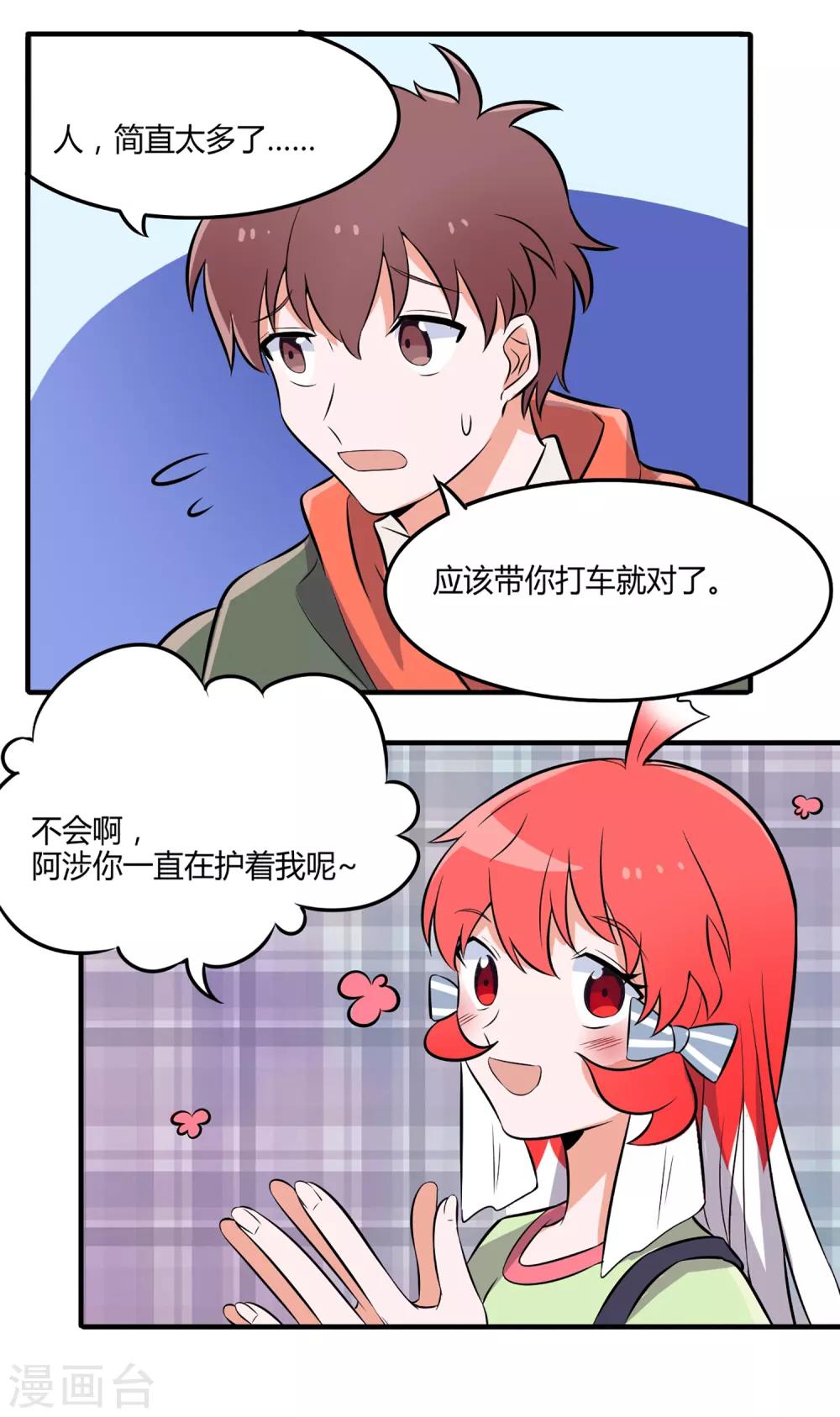 第14话 约会-第15话