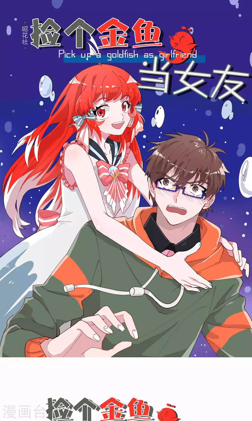 第2话 请和我同居-第3话