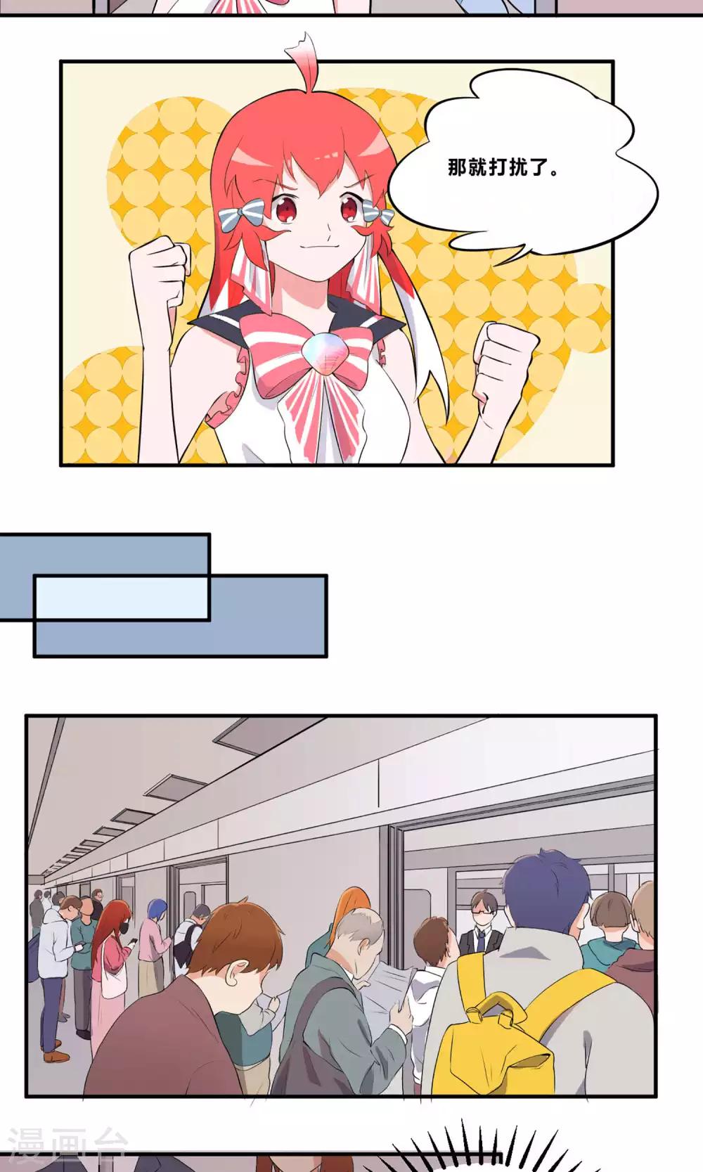 第2话 请和我同居-第3话