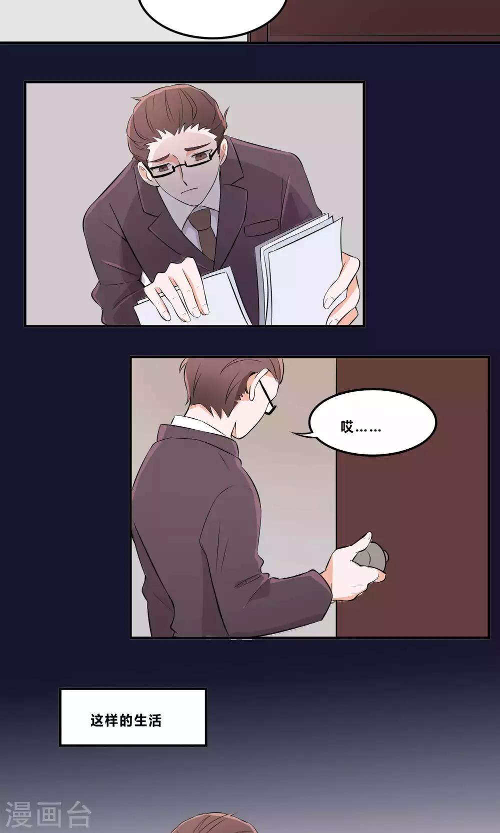 第2话 请和我同居-第3话