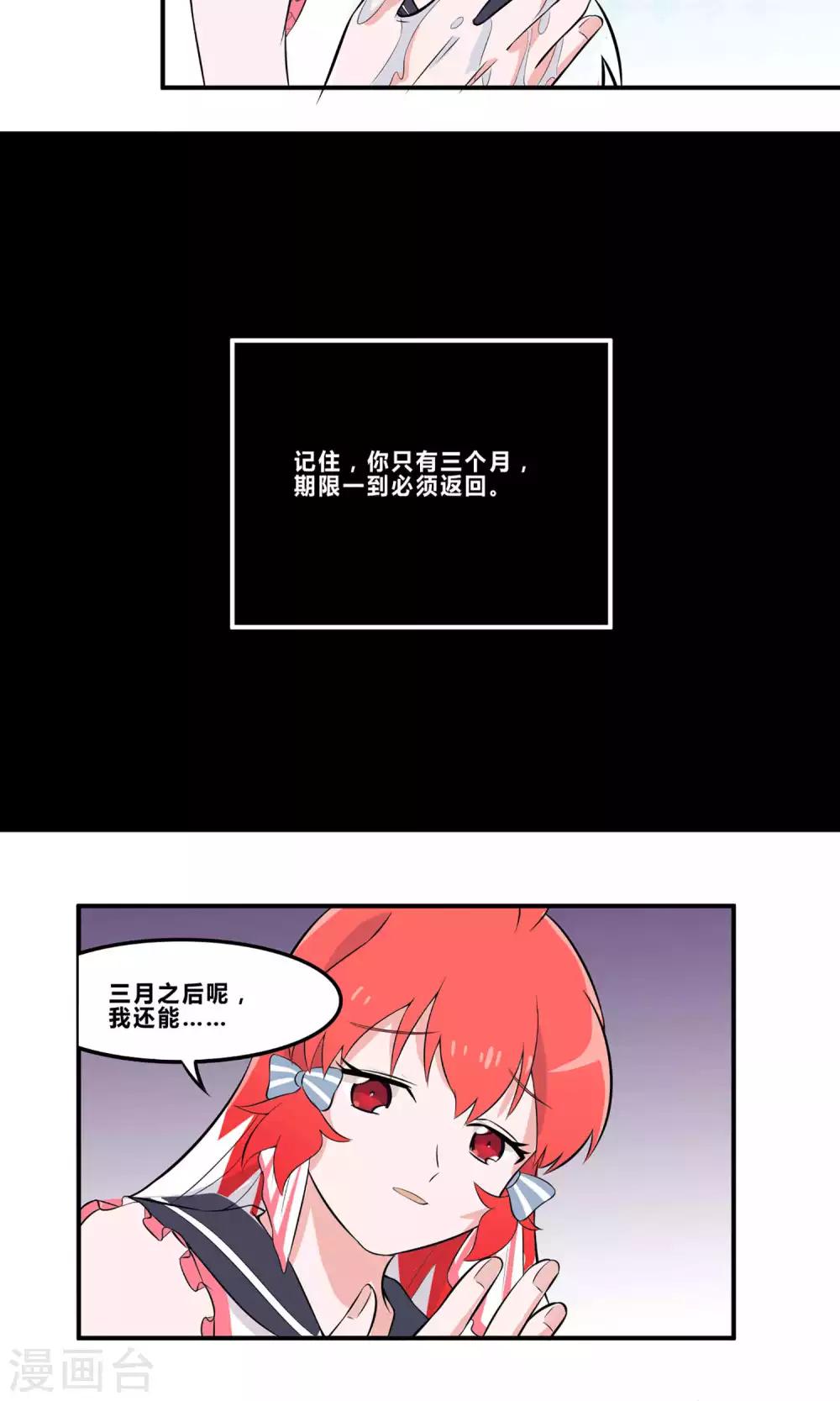 第2话 请和我同居-第3话